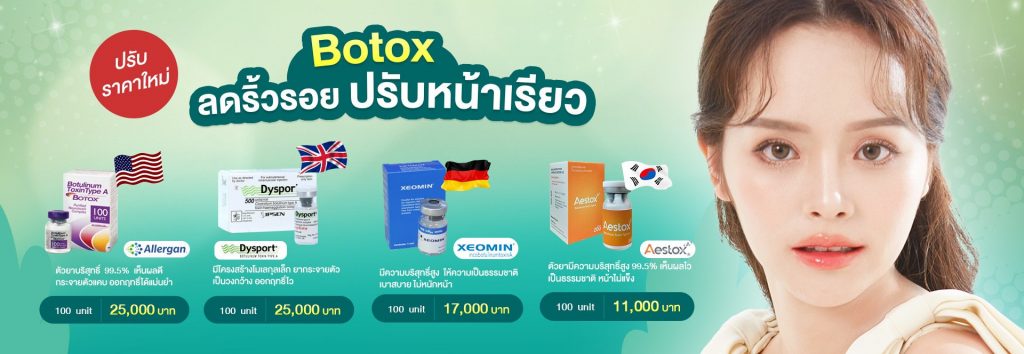 Botox_B022CA21_6327_4ED0_9888_AD02F6297563.jpeg