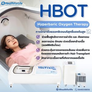 Hyperbaric Oxygen เชียงใหม่