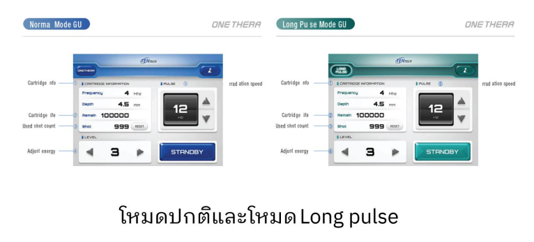 โหมดปกติ และ โหมด Long pulse